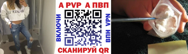 А ПВП кристаллы  купить наркотики сайты  Кирс 