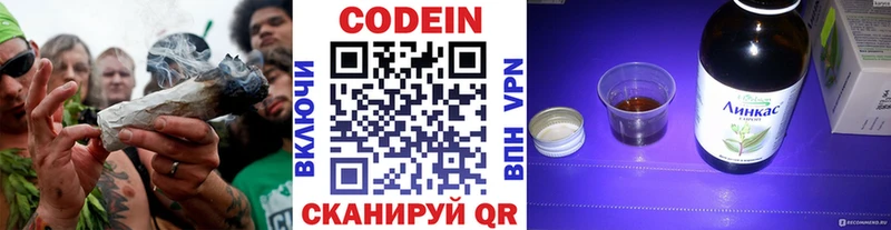 OMG онион  Кирс  Кодеиновый сироп Lean Purple Drank 