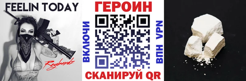 Героин герыч  купить наркотики сайты  Кирс 