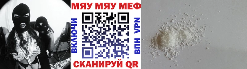 Мефедрон кристаллы Кирс