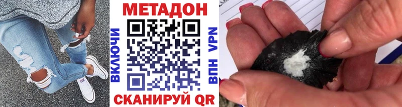 где можно купить наркотик  площадка официальный сайт  МЕТАДОН кристалл  Кирс 